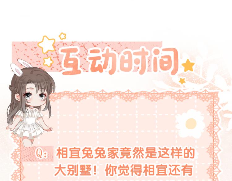 第3话 满级大佬深藏不露111