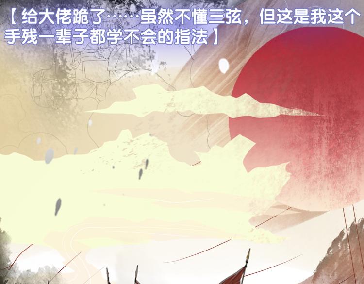 第14话 三弦惊四座49