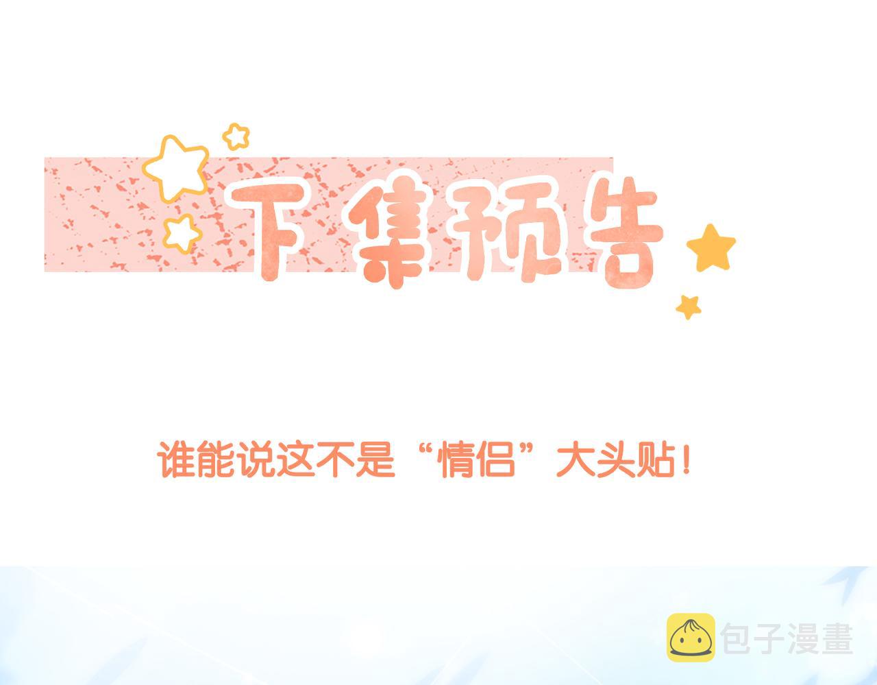 第46话 海底约会101
