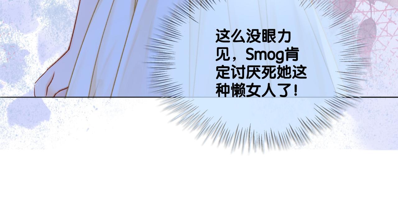 第27话 宠妹之魂觉醒？102