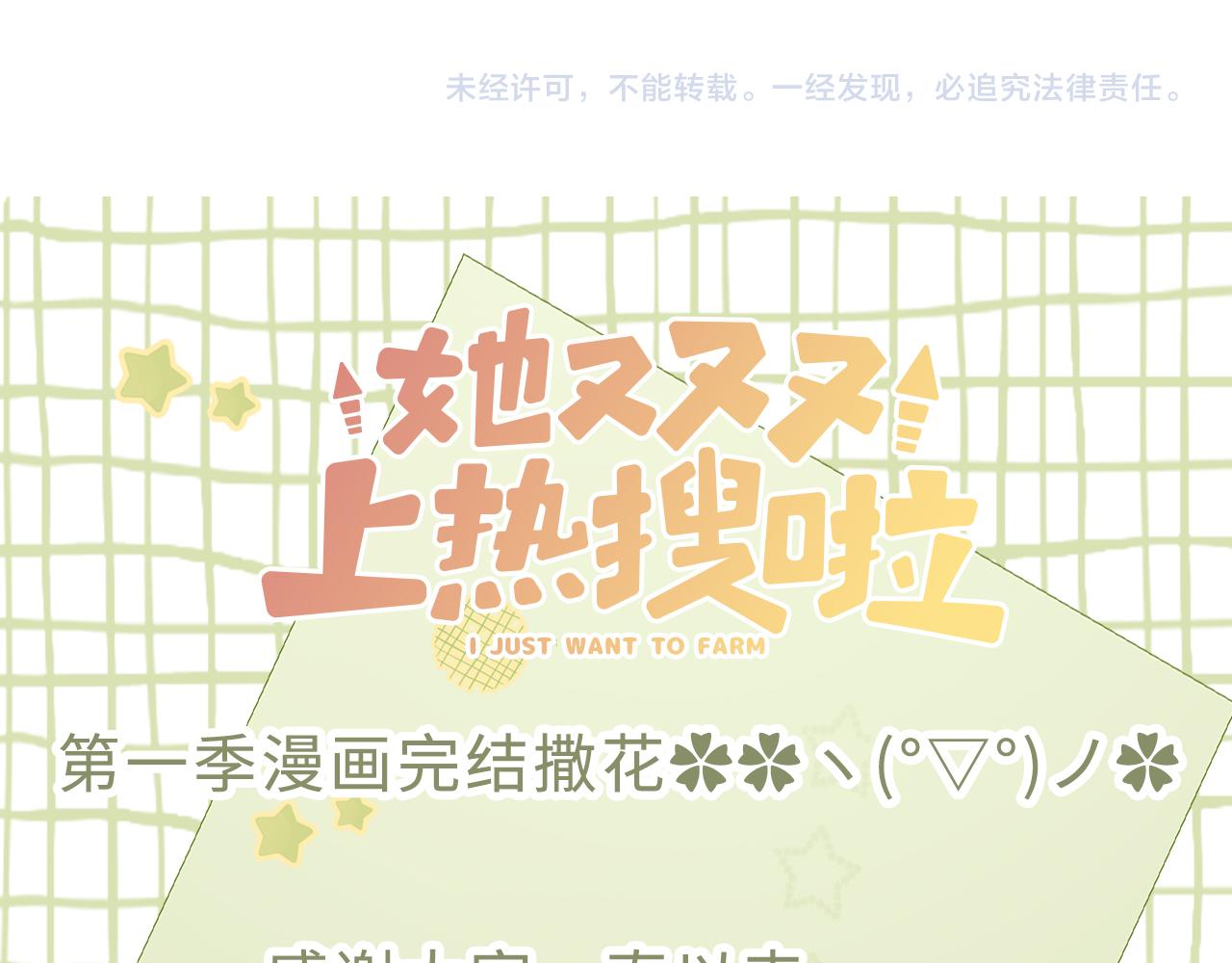 第36话 你长大了108