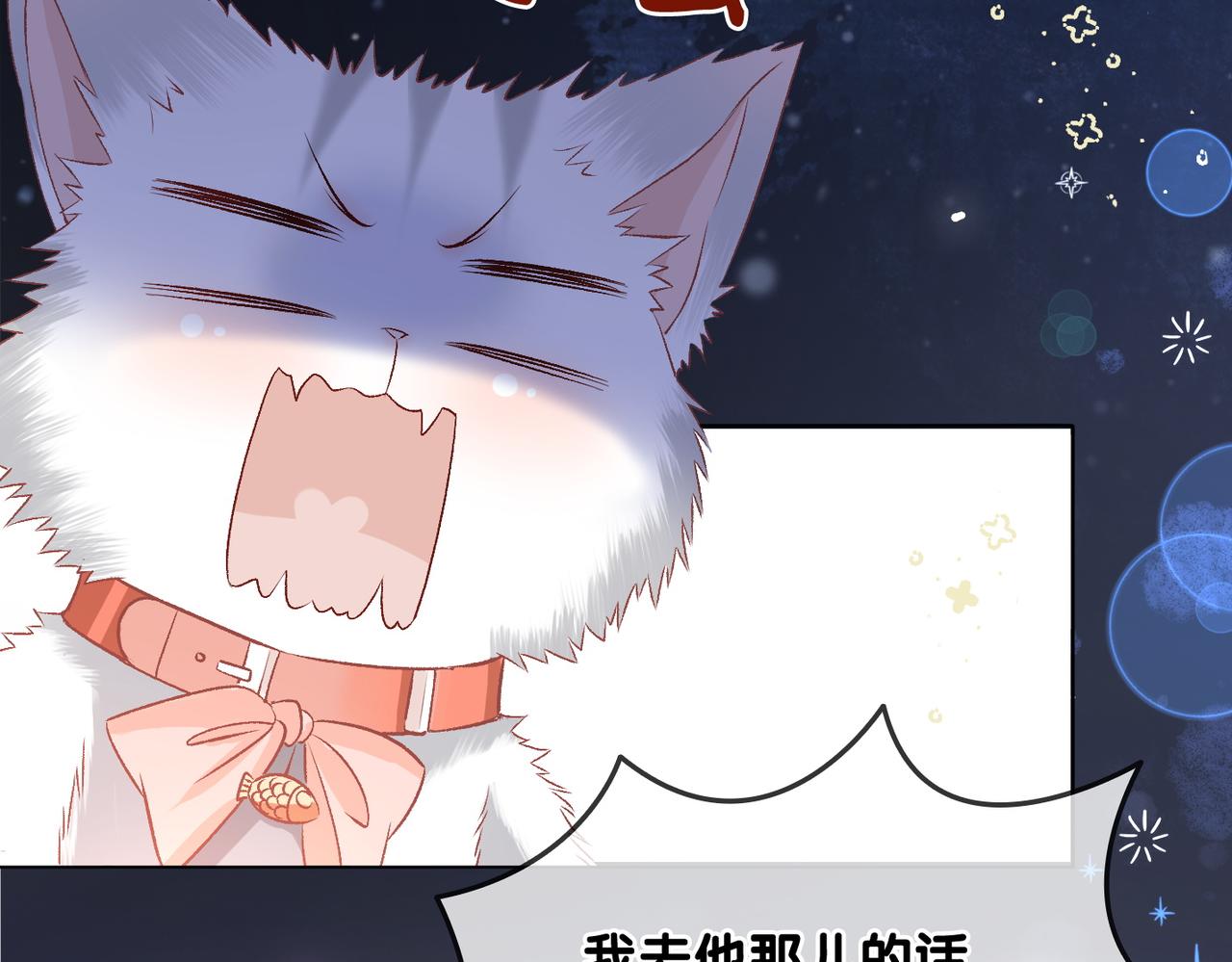 第63话 猫狗双全50