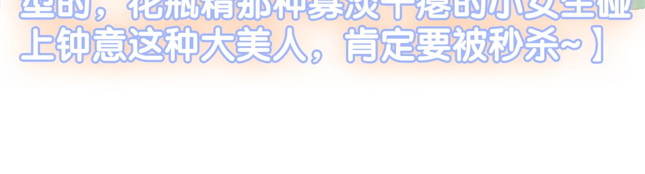 第64话 时绥有女儿？！82
