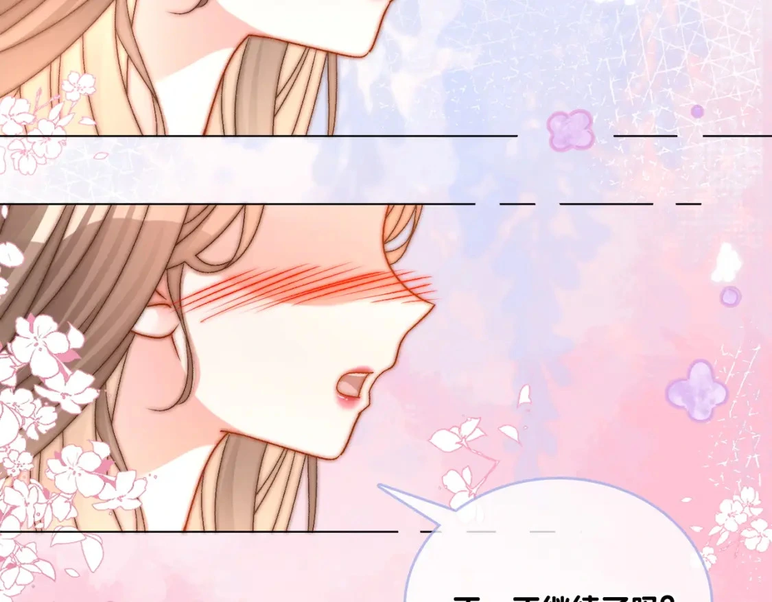 第101话 甜蜜暴击76