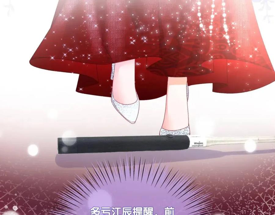 第5话 红毯解围11