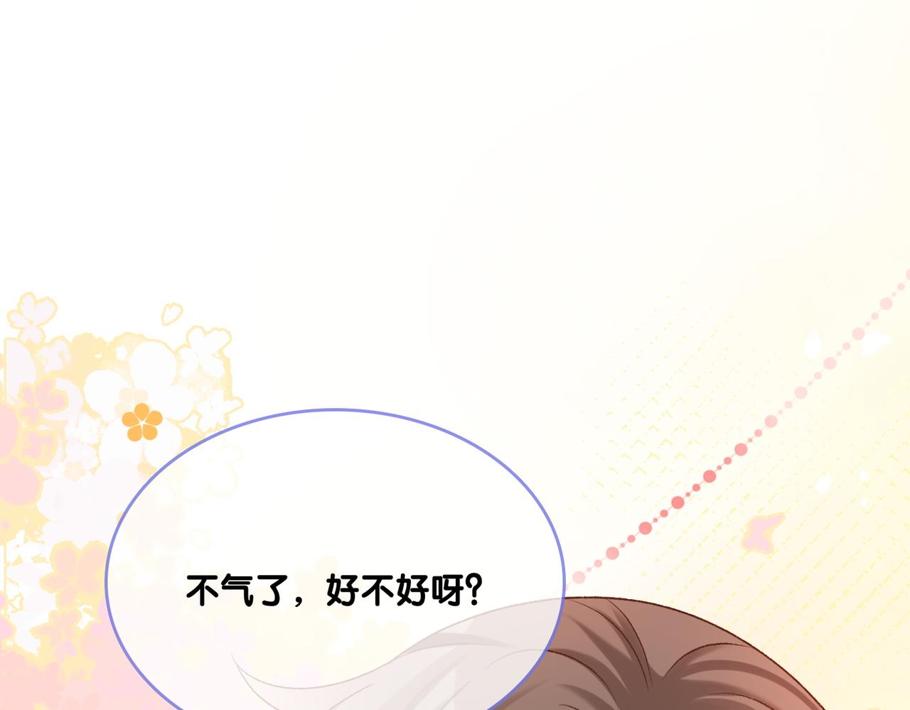 第16话 大佬气场哪有妹妹重要83