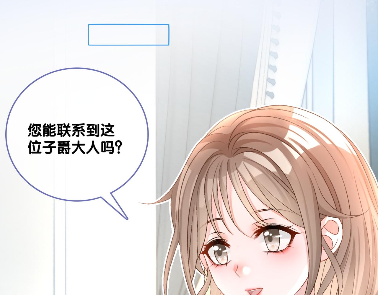 第47话 影帝他套路满满66