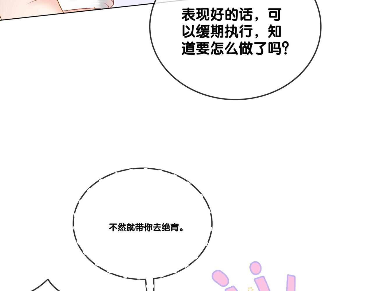 第45话 粉红色兔兔号53