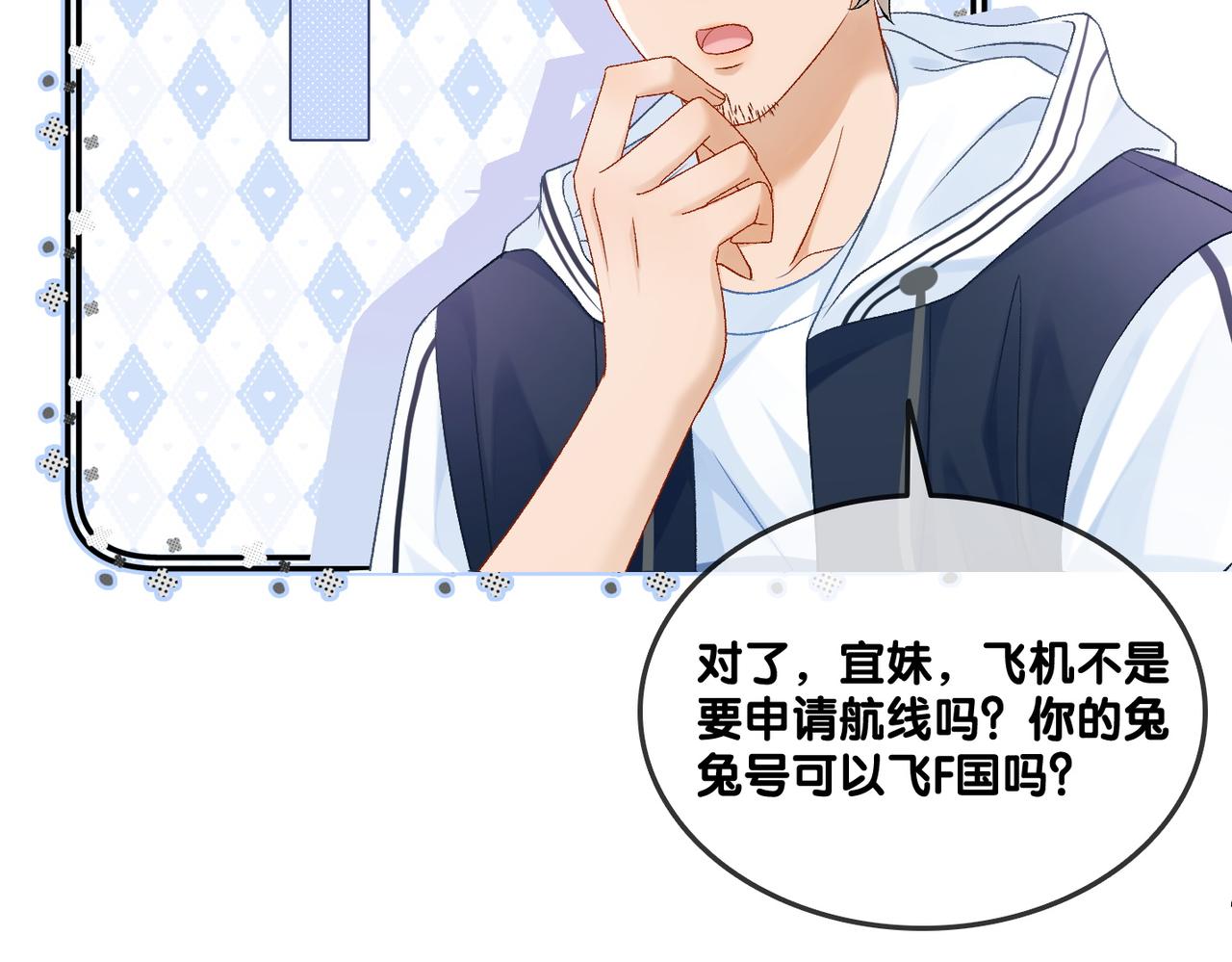 第46话 海底约会10