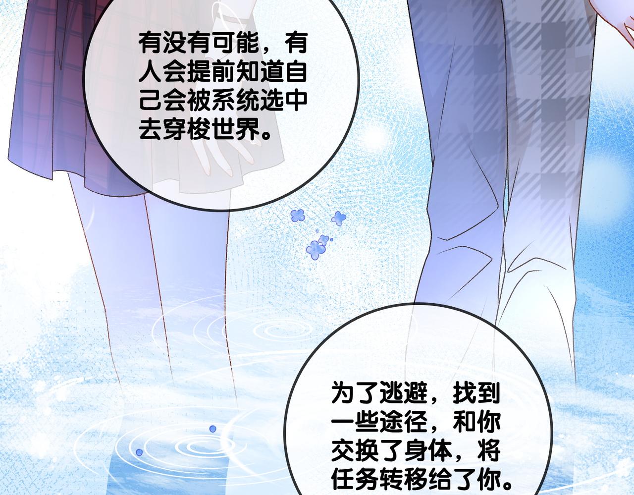 第44话 新cp出现了？7