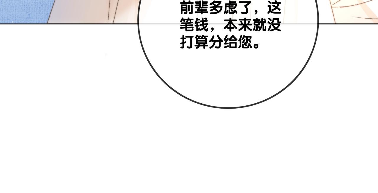 第83话 护妻狂魔115