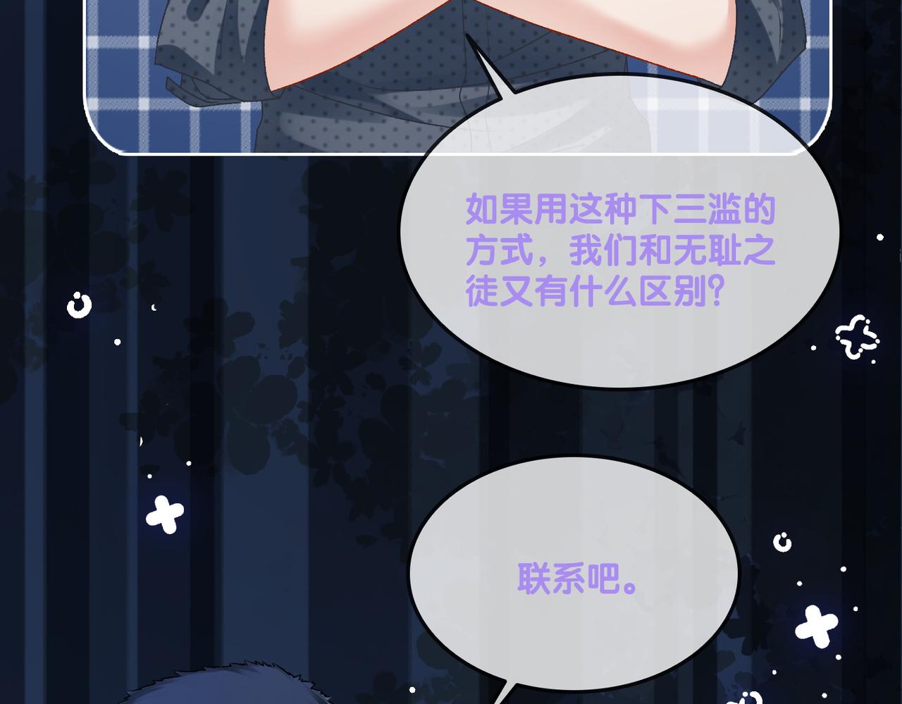 第27话 恶有恶报56