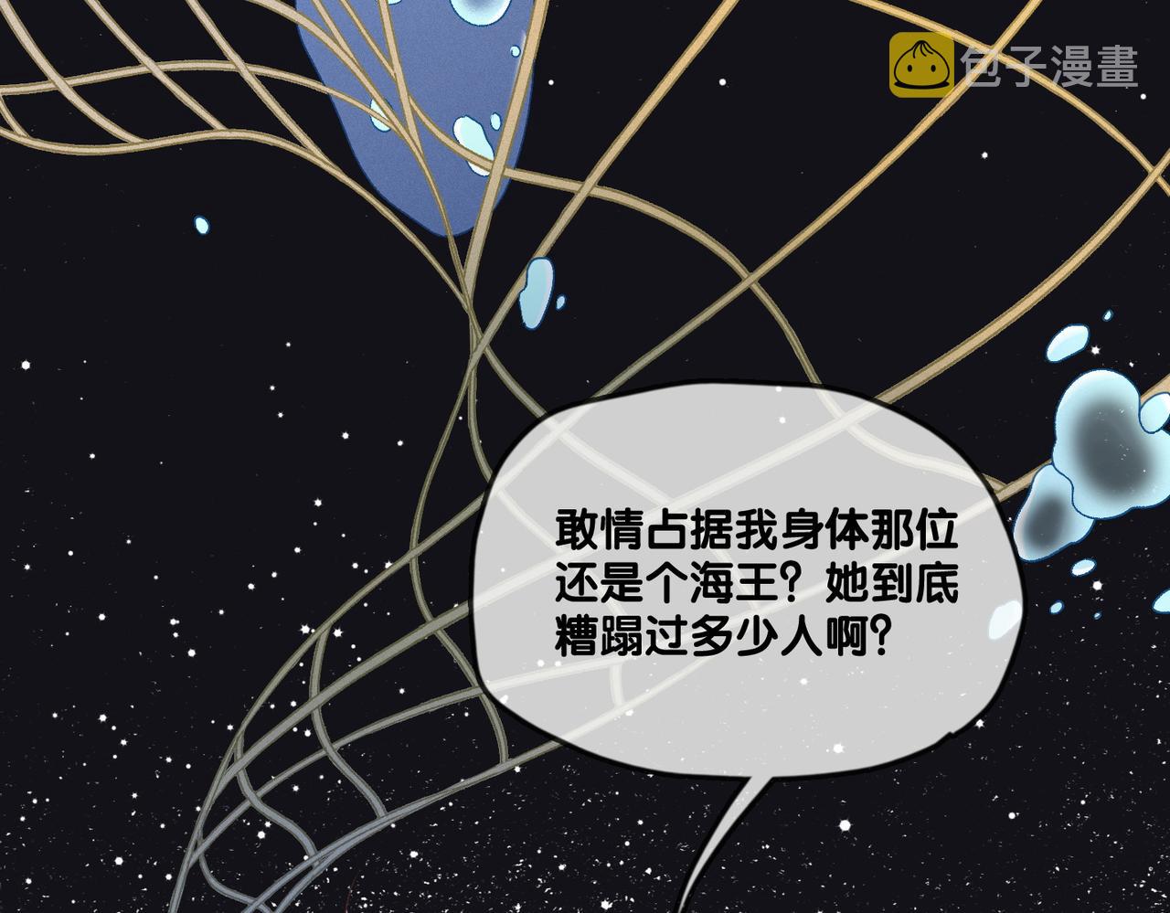 第15话 醋桶再次上线31