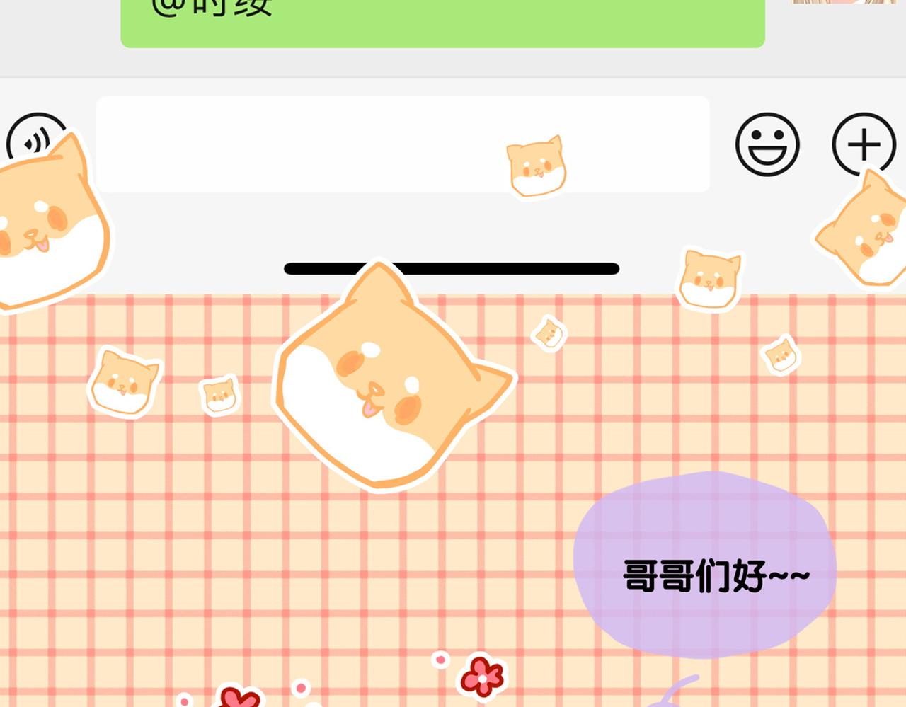 第84话 男朋友112