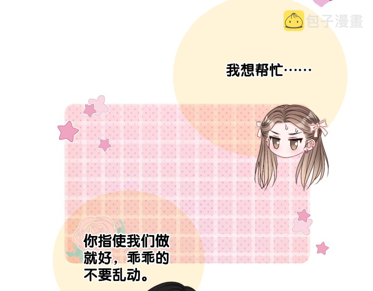 第88话 哥哥的“原则”30