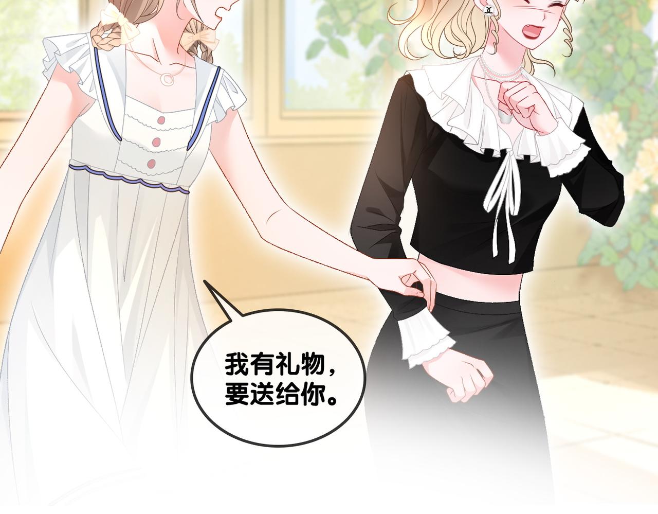 第76话 交换礼物42