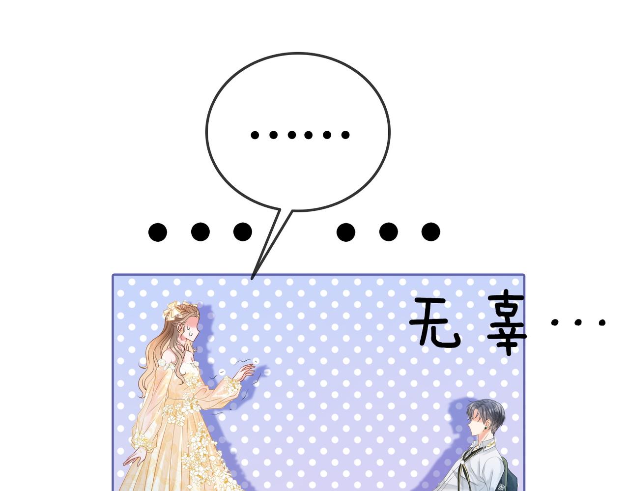 第51话 影帝碰瓷现场？21