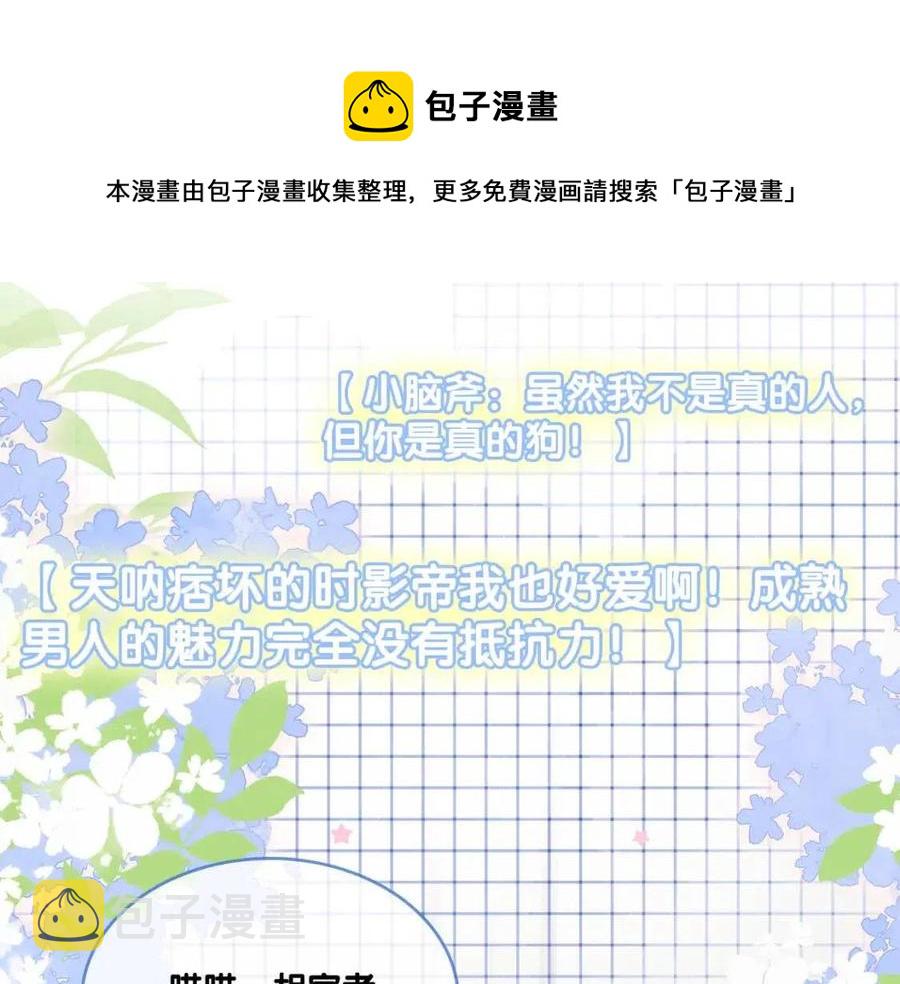 第4话 他吃醋了！80