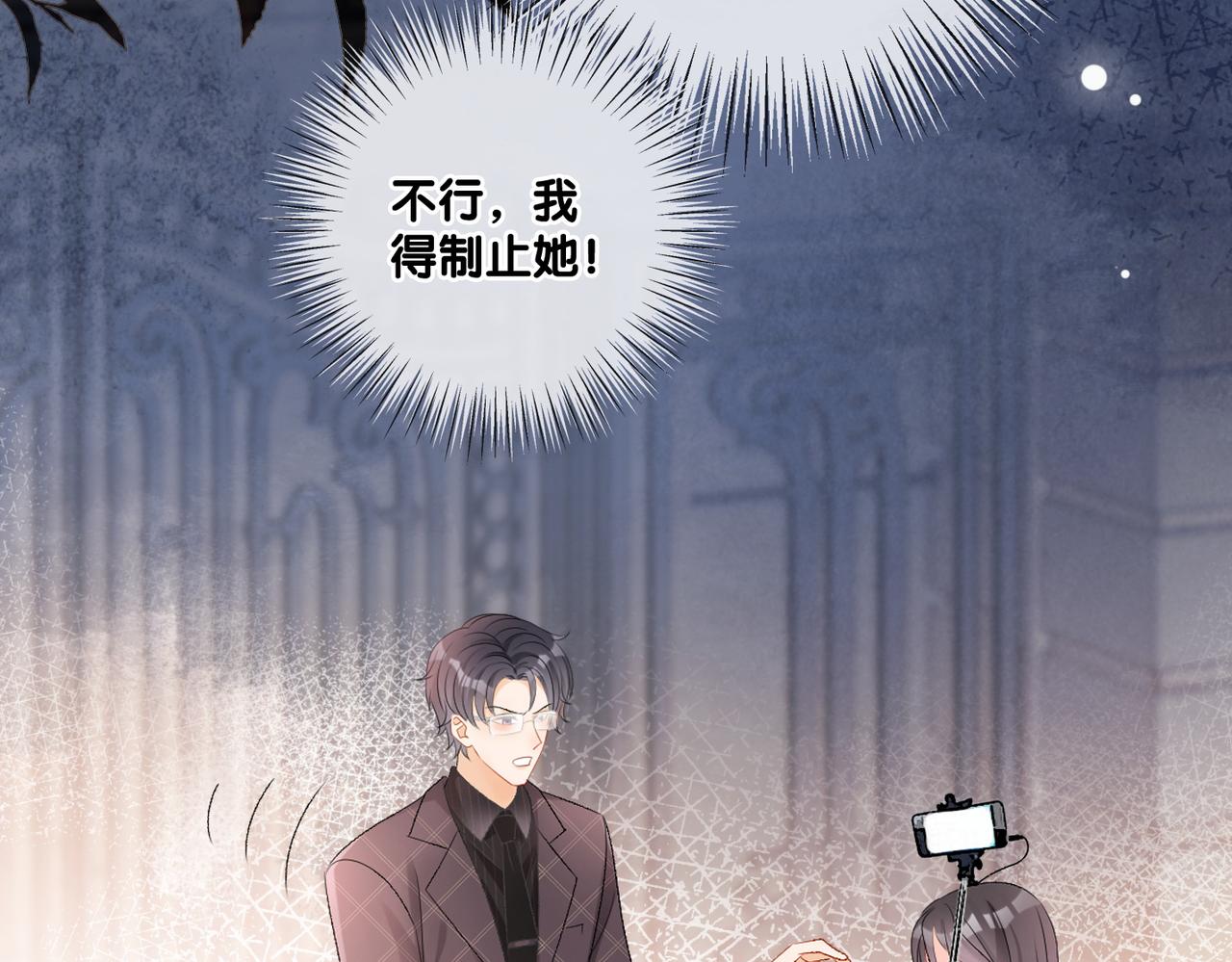 第54话真正的爱16