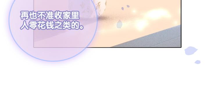 第8话 影帝的千层套路62
