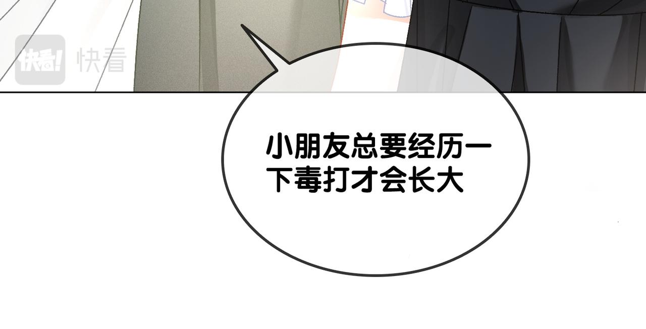 第63话 猫狗双全56