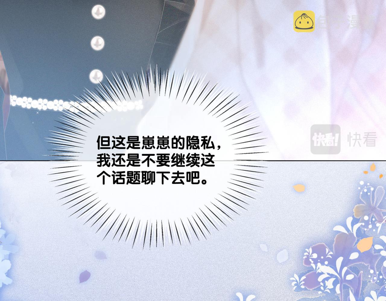 第27话 宠妹之魂觉醒？27