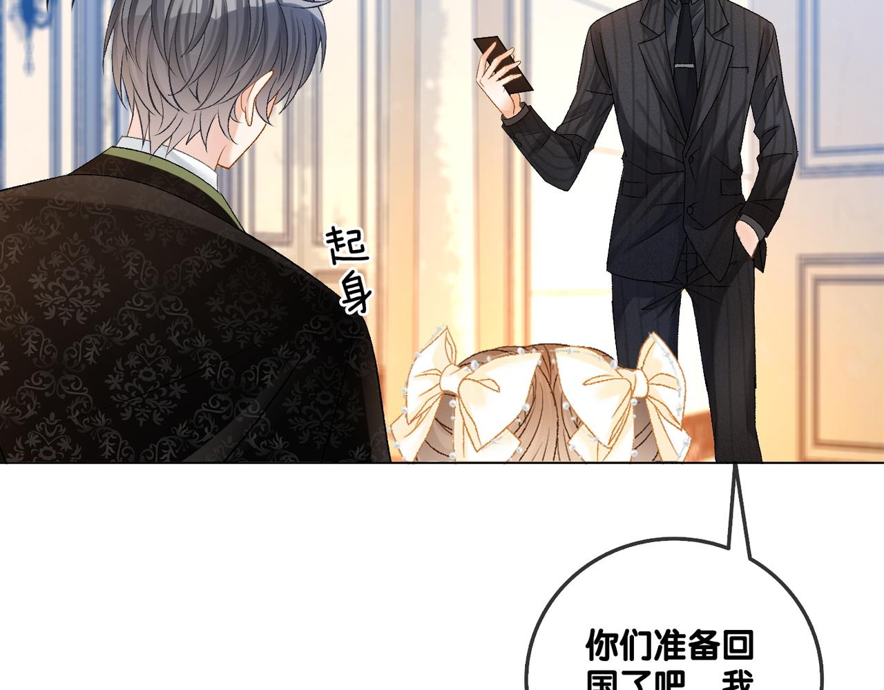 第53话疯狂的私生饭33