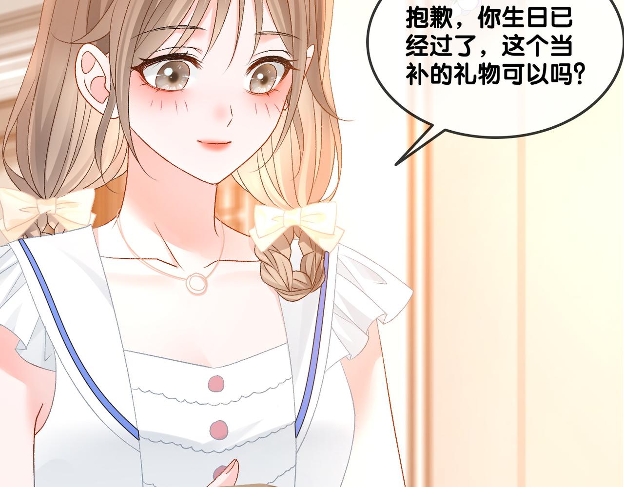 第76话 交换礼物47