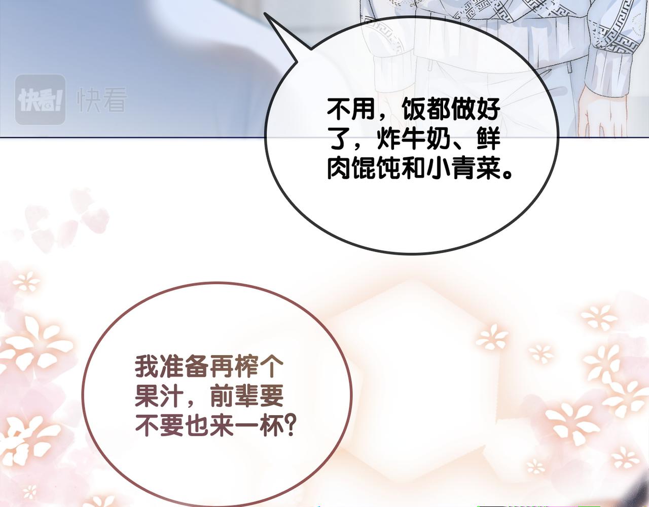 第16话 争宠80