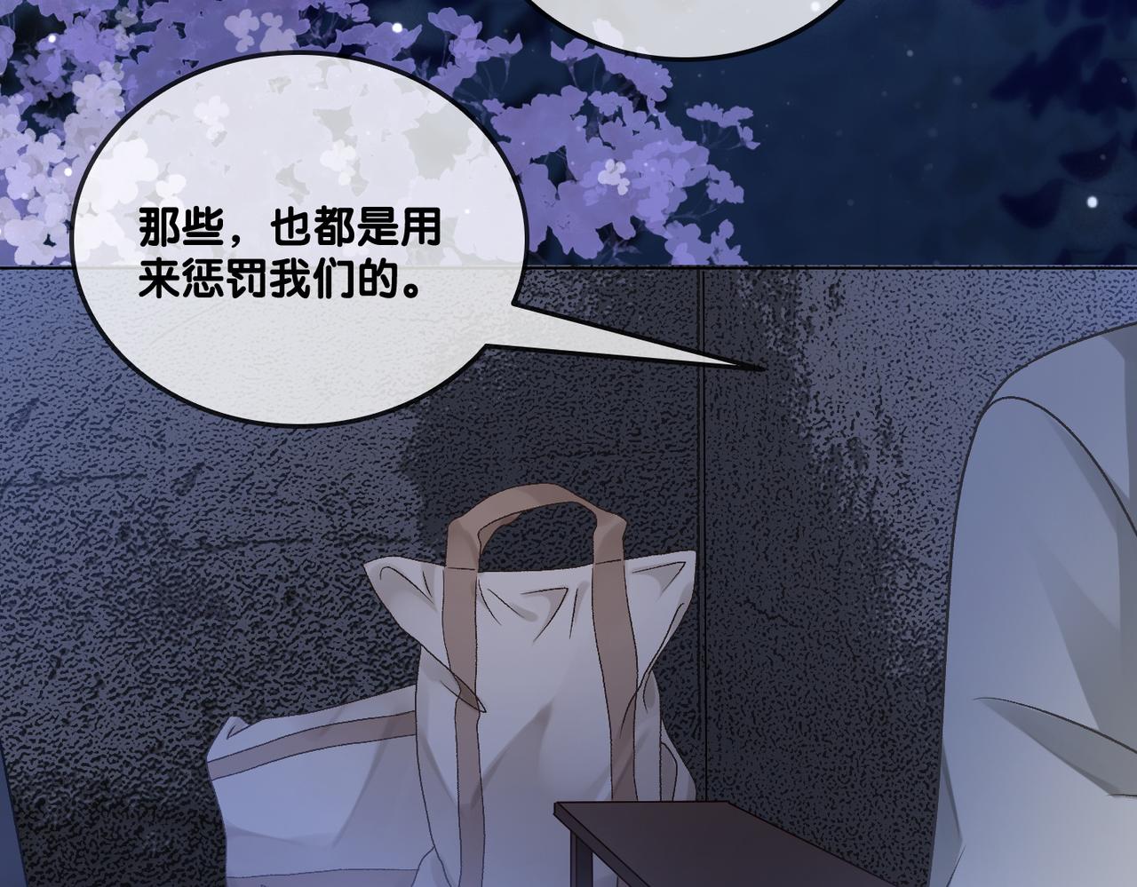 第31话 情敌又叒叕增加了6