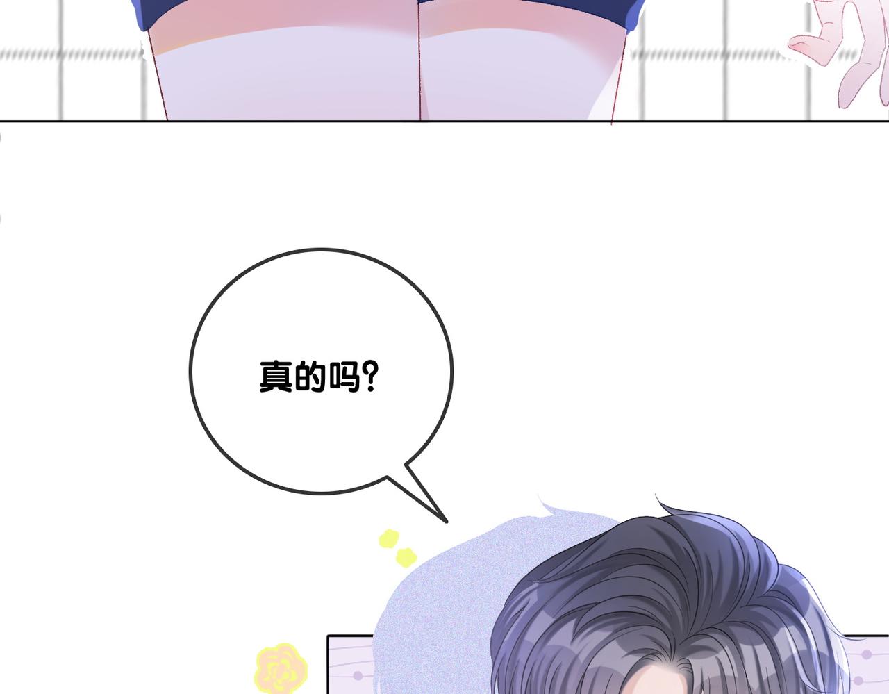第32话 想吃兔兔~86