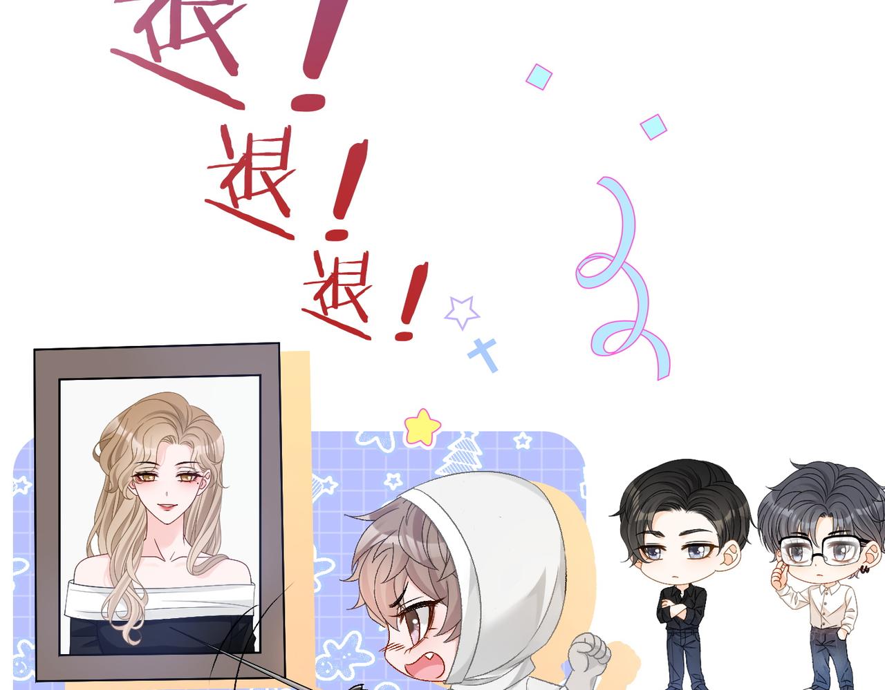 第58话破除舆论45