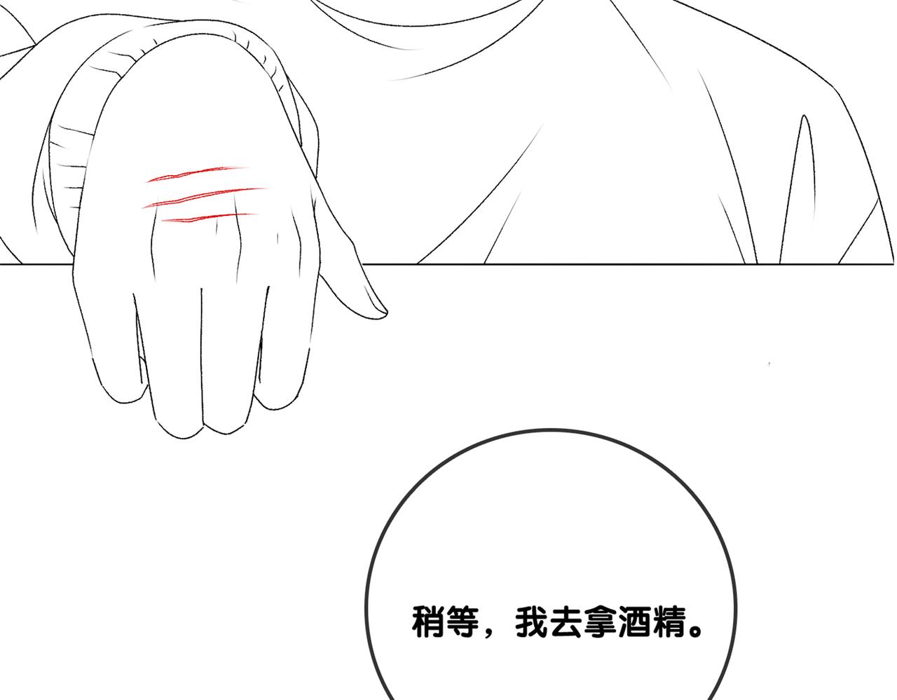 第18话 “绿茶”对决127
