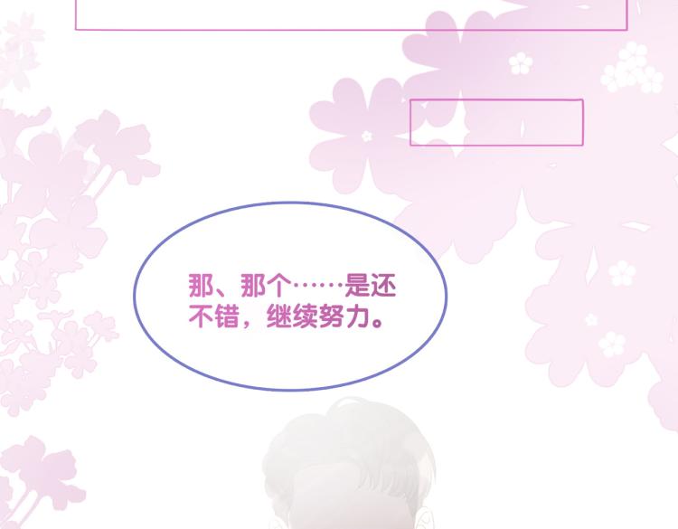 第11话 超飒兔兔88