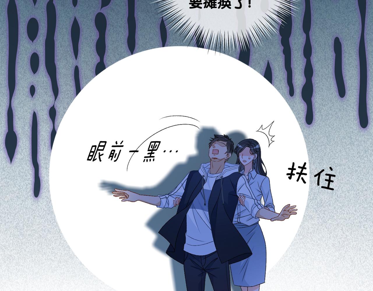 第64话 时绥有女儿？！104