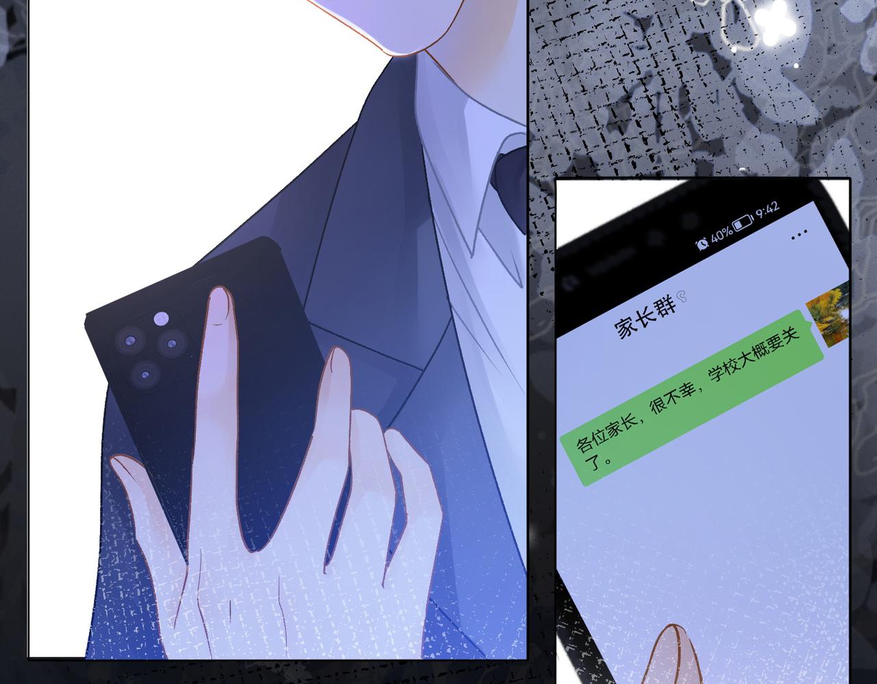第31话 情敌又叒叕增加了87