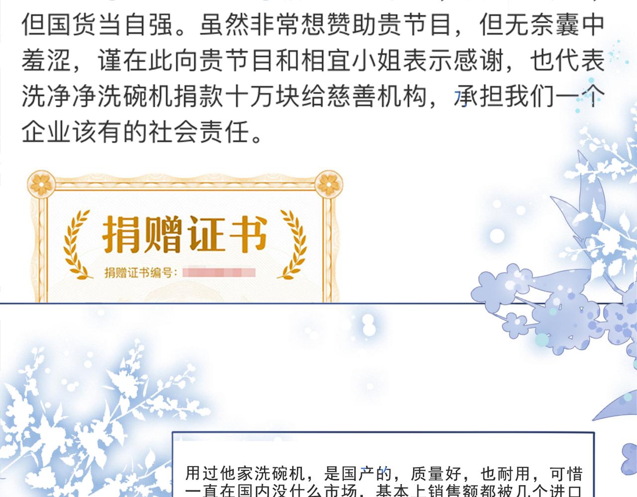 第35话 哥哥的托付47