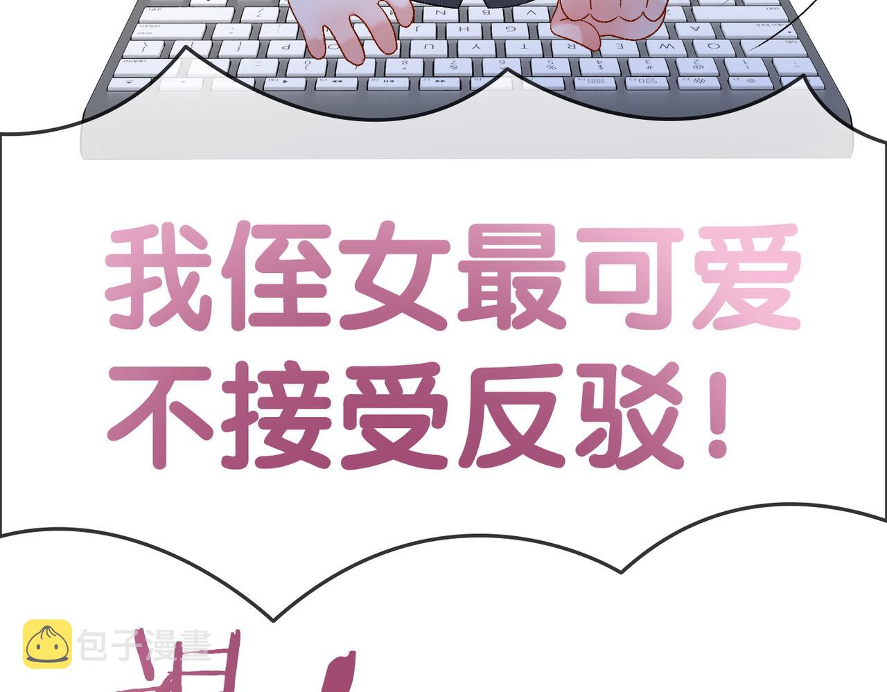 第58话破除舆论44