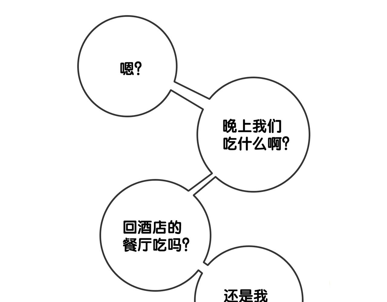 第51话 影帝碰瓷现场？93