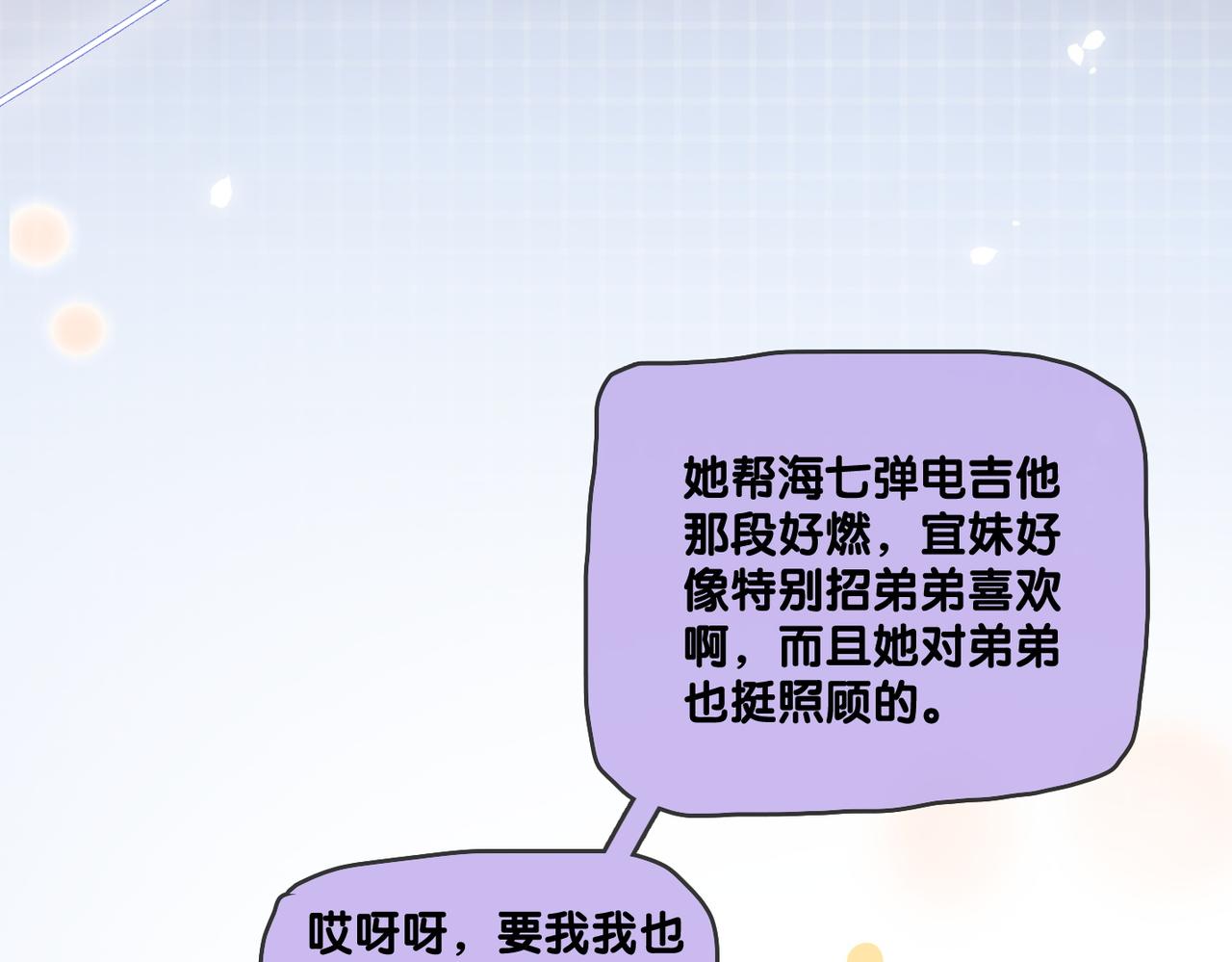 第7话 舞台新技能点亮95