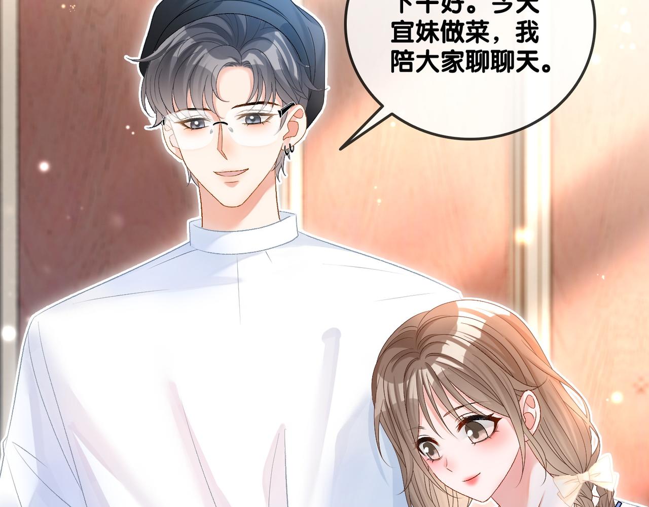 第48话 大哥上线~13