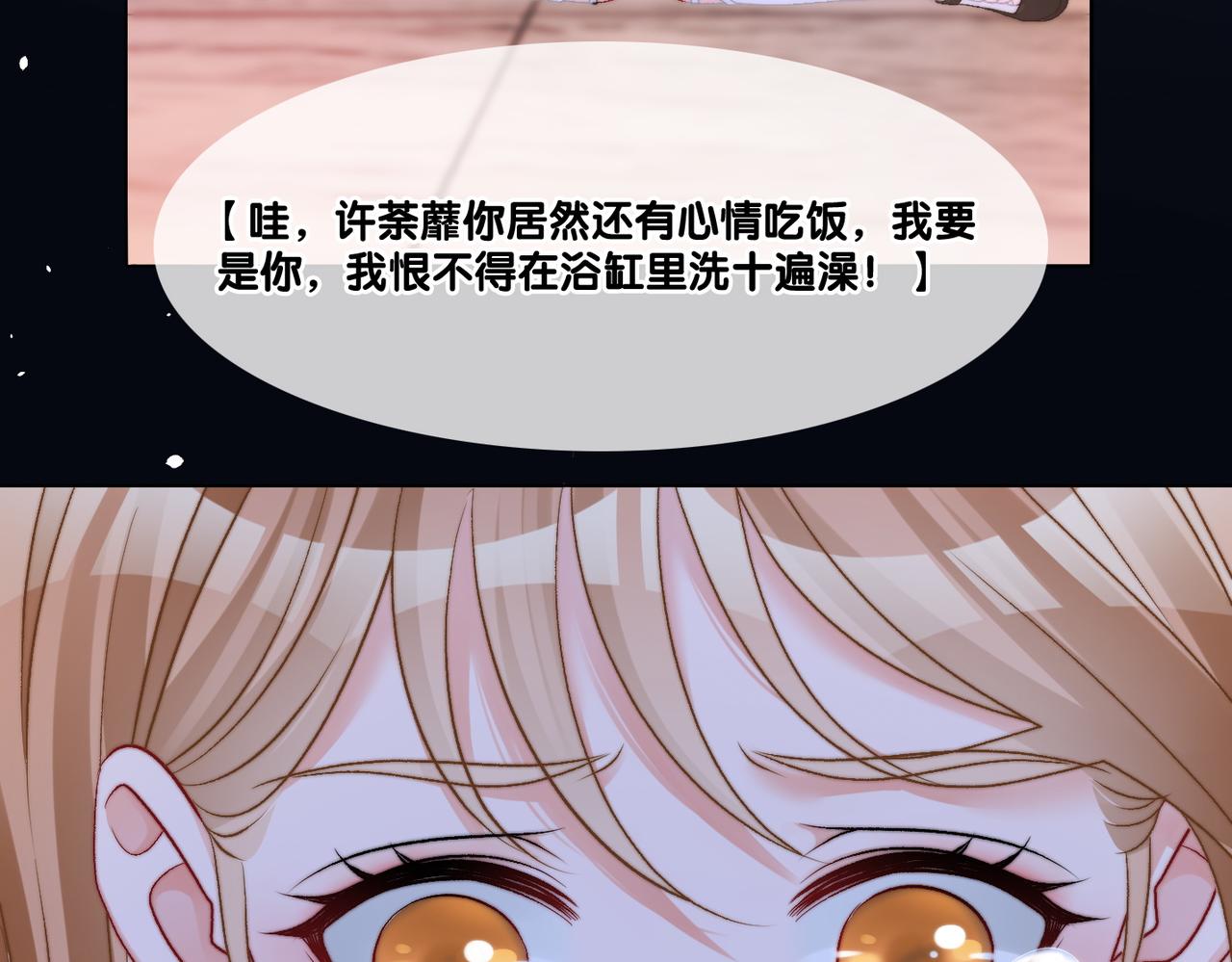 第83话 护妻狂魔39