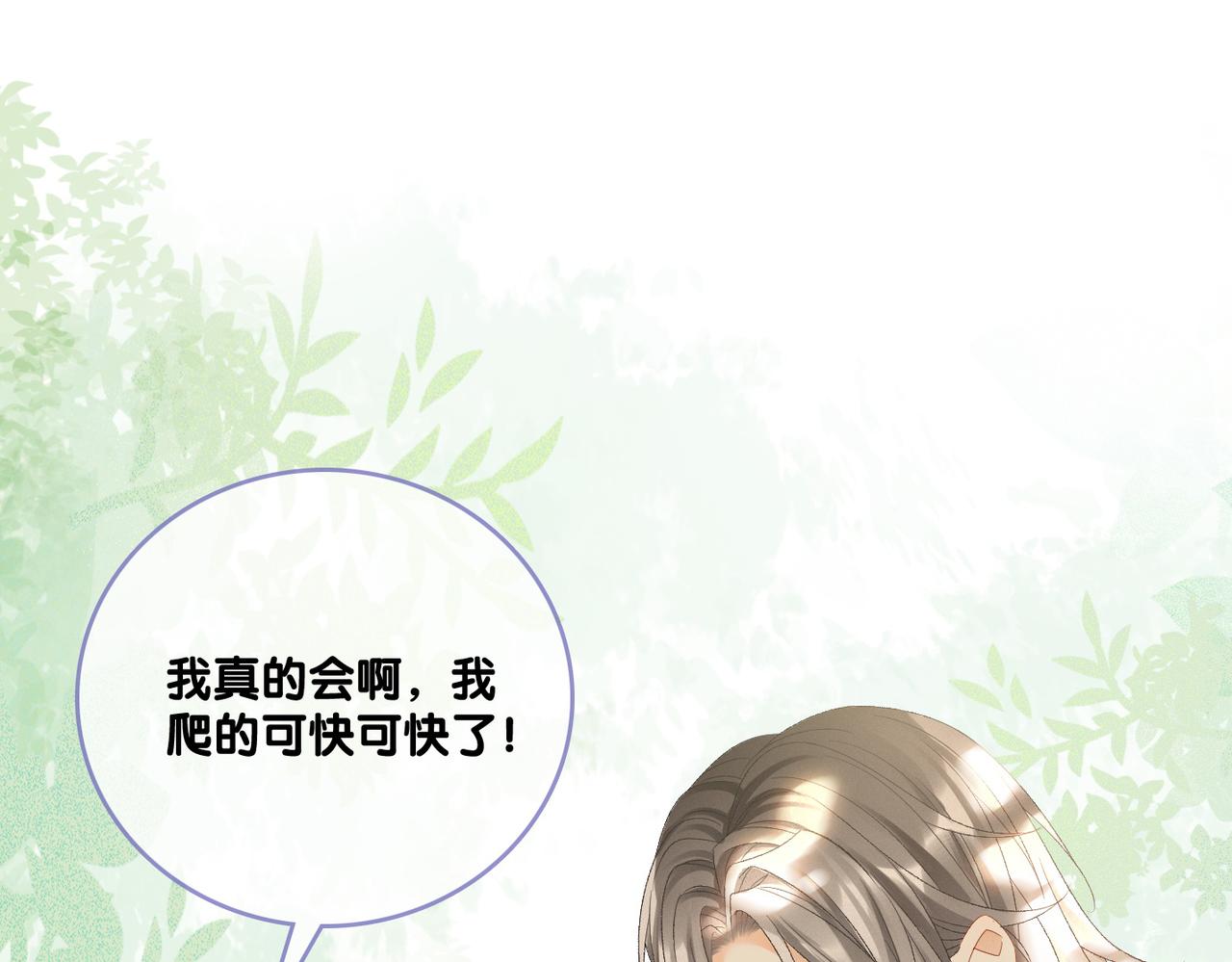 第28话 双标现场14