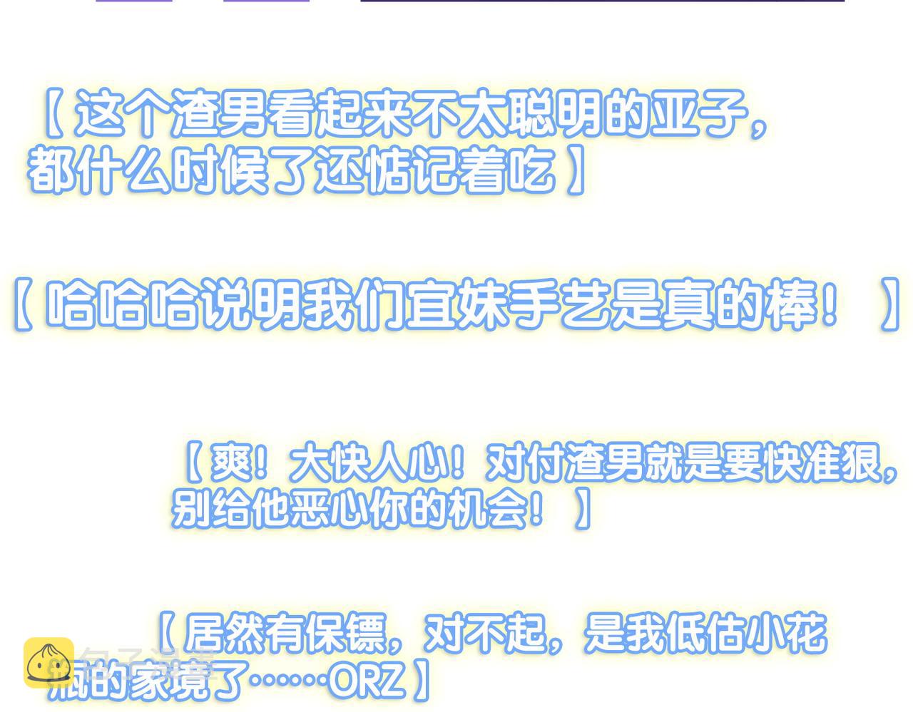 第34话 恶有恶报~73