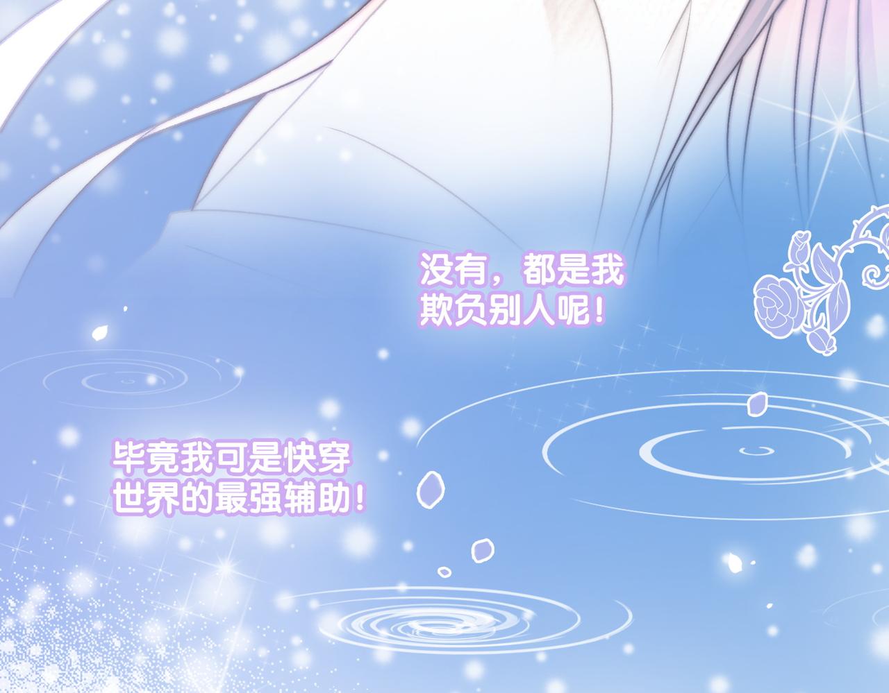 第24话 和好24