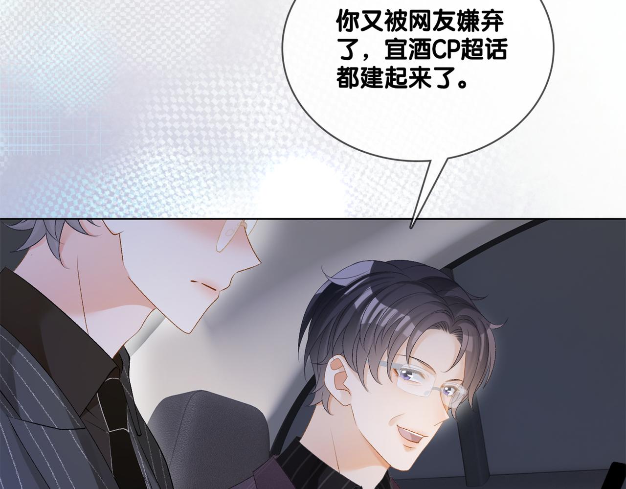 第73话 兔兔的理想型94