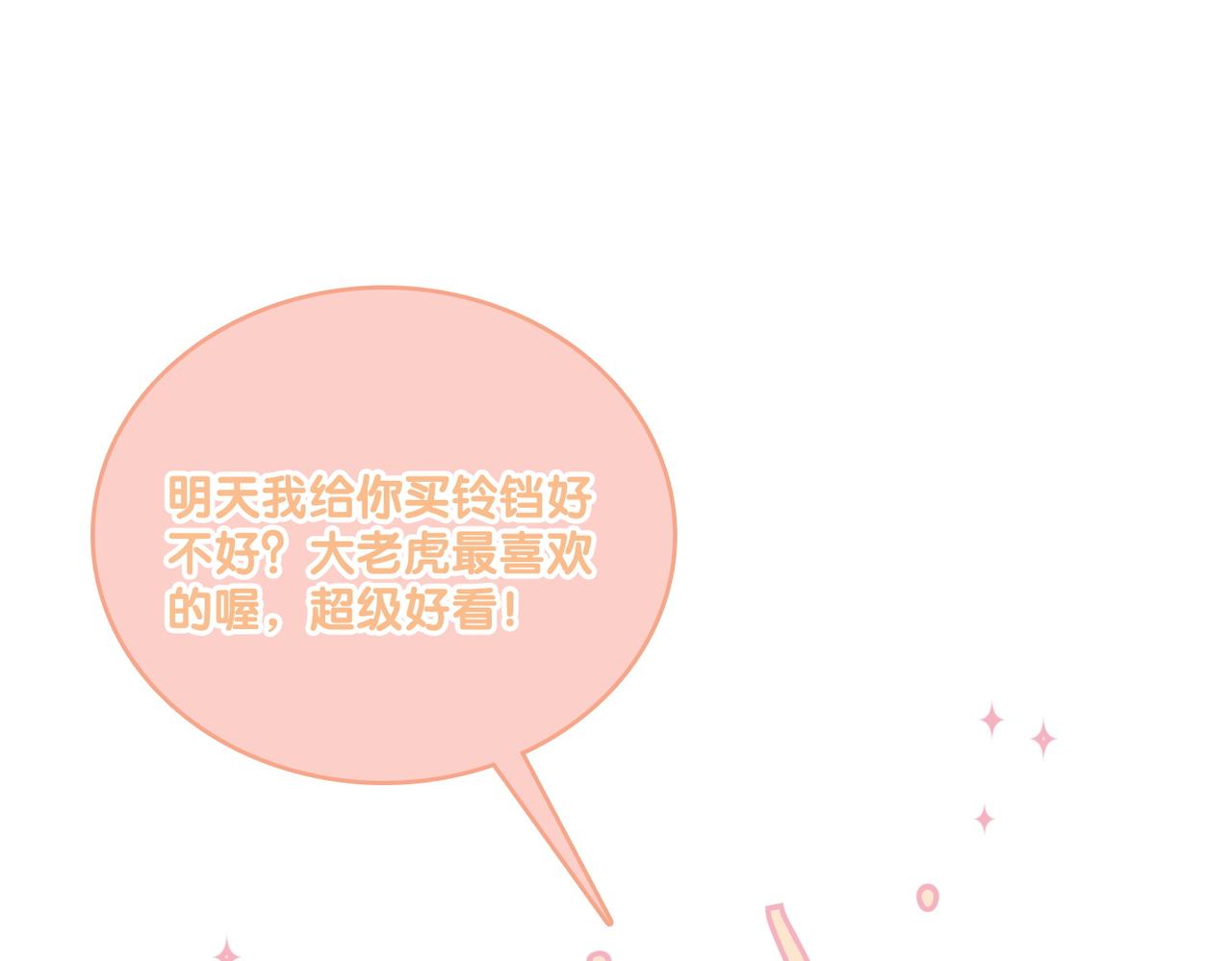 第9话 家庭“弟”位争夺战53
