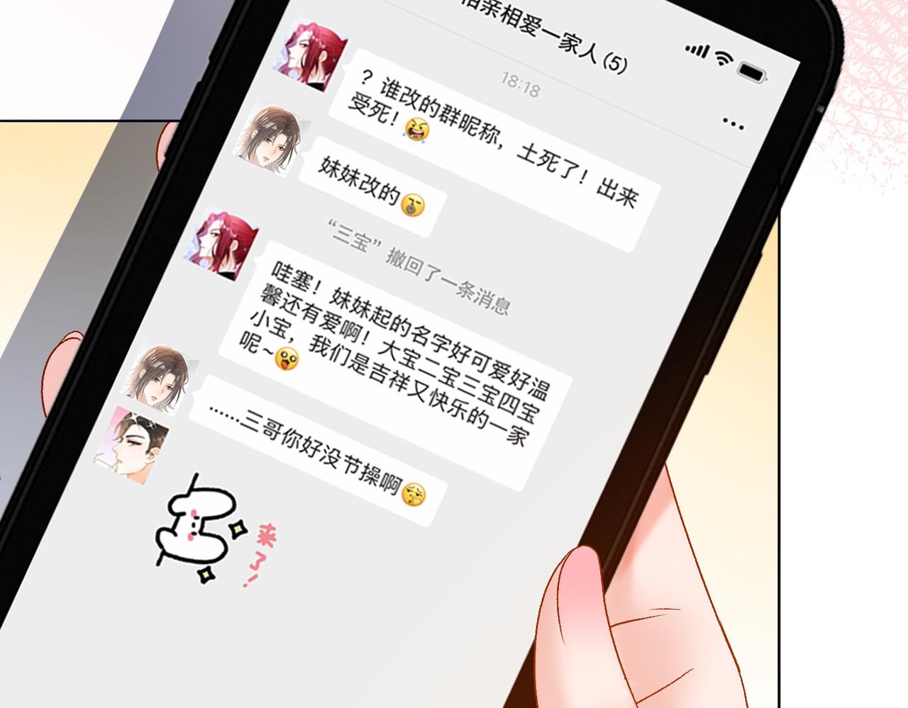 第85话 我会保护你！34