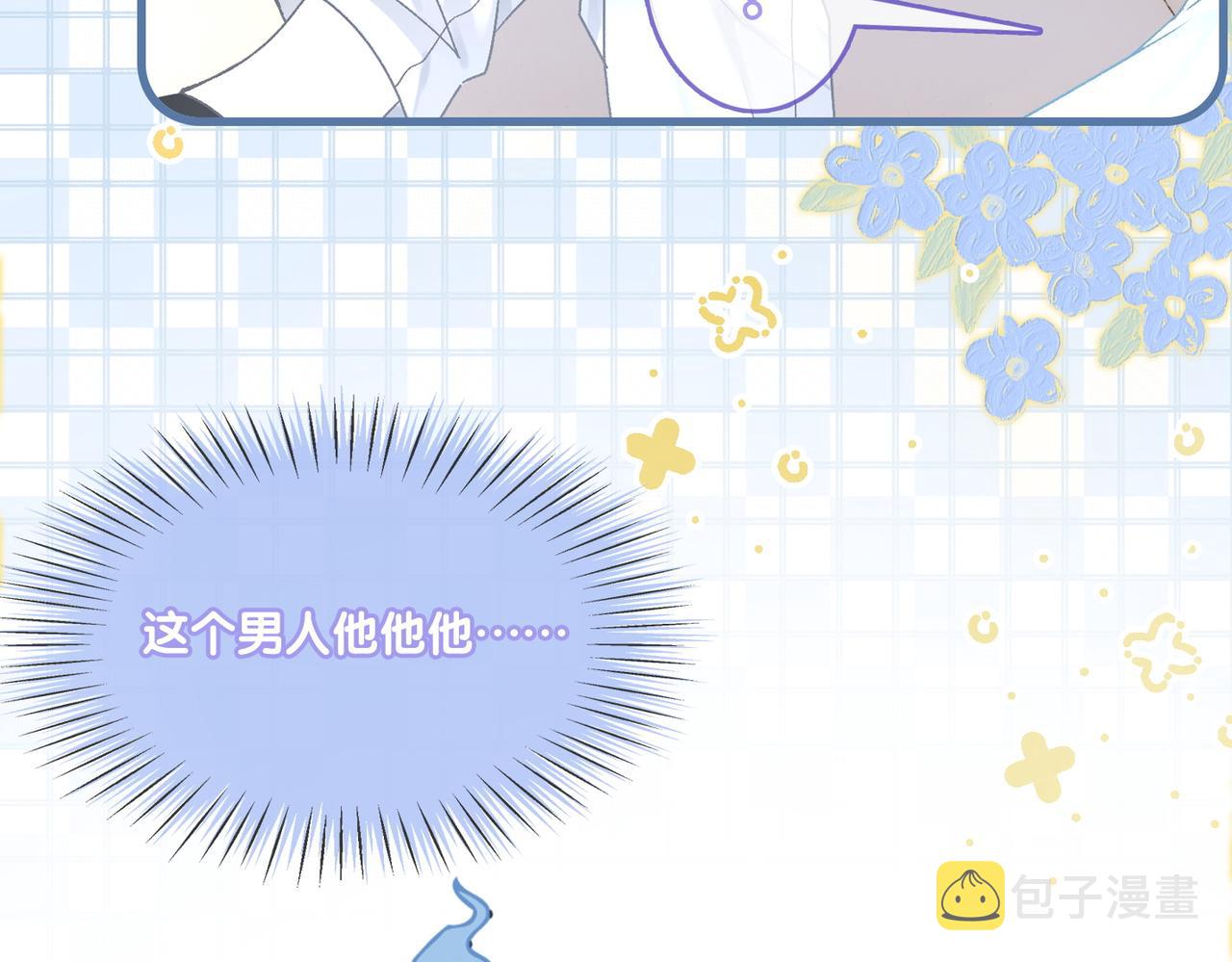 第23话 吃猫猫的醋25