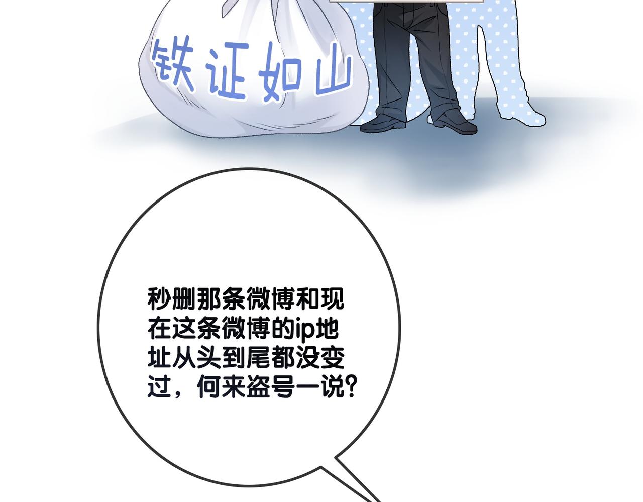 第58话破除舆论20